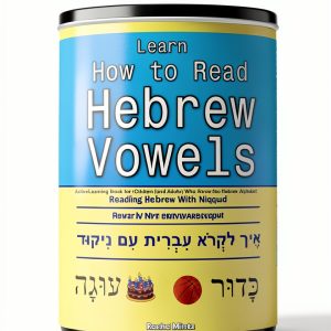 Hebrew Language Instruction for Kids Kindle Edition by Amazon-0